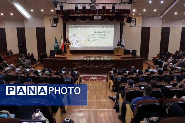 افتتاحیه همایش بین‌المللی زبان و ادبیات، همزمان با بزرگداشت زبان فارسی و فردوسی در مشهد