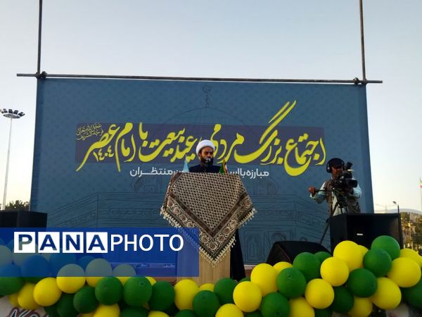 اجتماع بزرگ مردمی عید بیعت با حضرت ولی عصر «عج» در خراسان جنوبی 