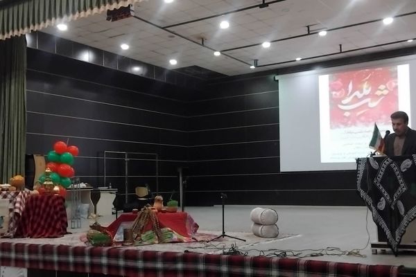 برگزاری مراسم گرامیداشت شب یلدا در نورآباد لرستان
