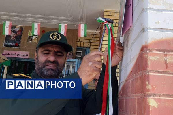 طلوع دانش در حاجی‌آباد لردگان؛ زنگ مهر، سرآغاز فصلی نو برای آینده‌سازان