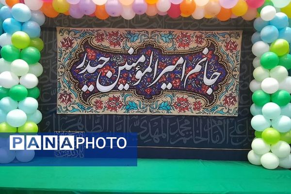 جشن بزرگ دانش‌آموزی به‌مناسبت عید غدیرخم در شهرستان ورامین