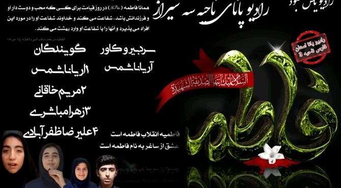 شهادت نماد صبر و فداکاری در راه حقیقت