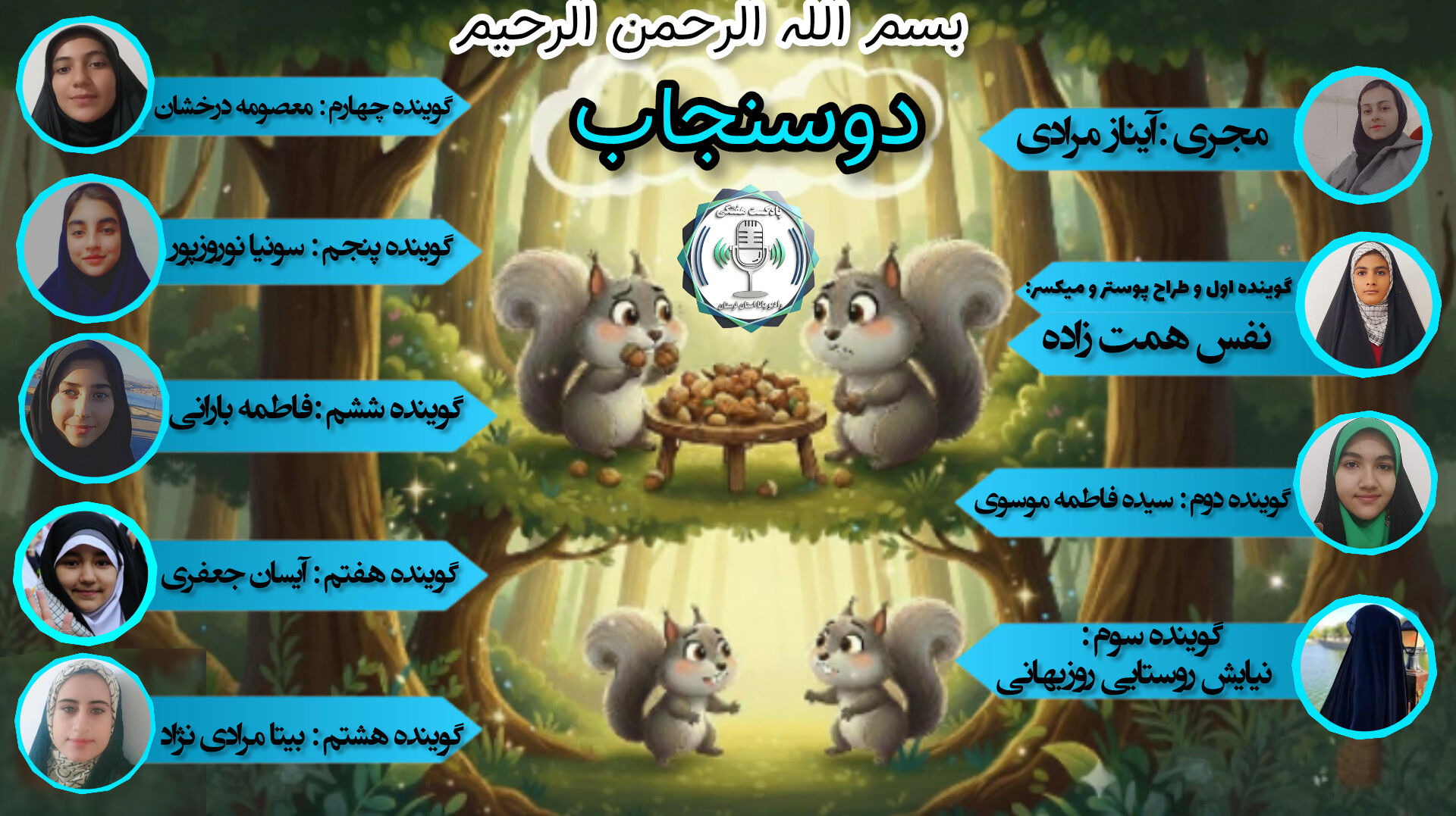 وقتی دوستی از هر مسابقه‌ای مهم‌تر می‌شود