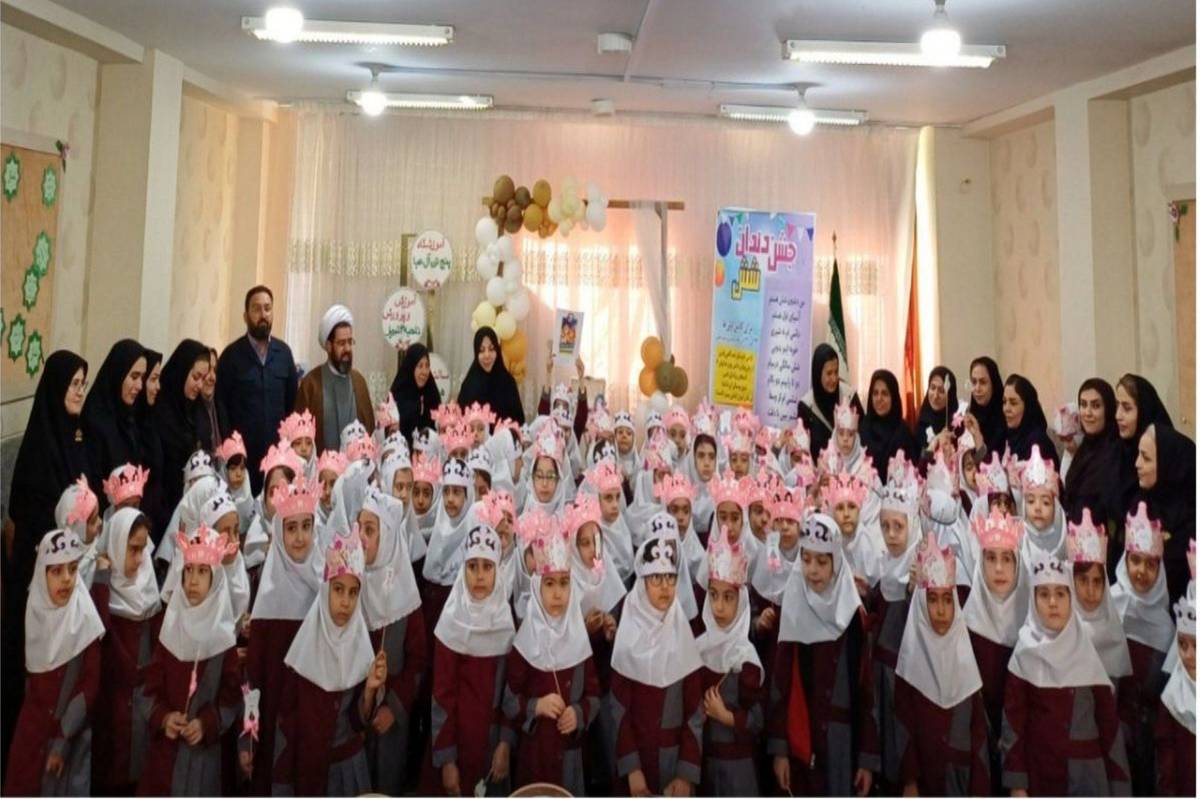 آموزش بهداشت دهان و دندان با برگزاری جشن دندان شش در مدارس ناحیه ۳ تبریز