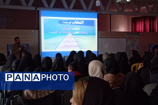 برگزاری کارگاه آموزش خانواده در دبیرستان نمونه اندیشه