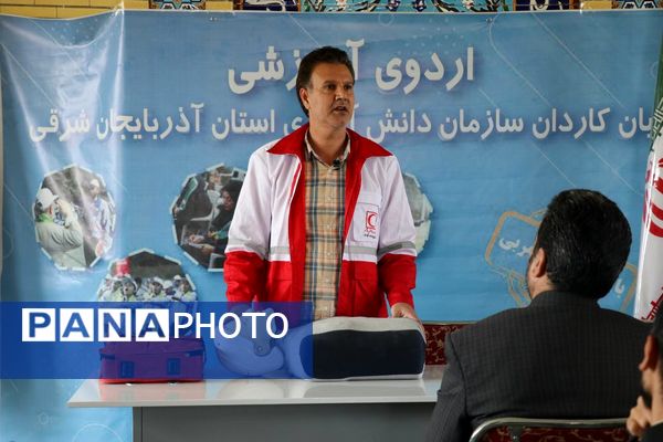 اردوی آموزشی مربیان کاردان سازمان دانش‌آموزی آذربایجان شرقی جوار 2