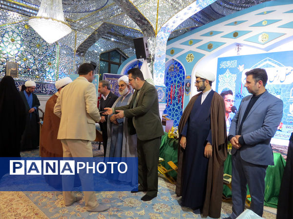 محفل انس با قرآن کریم استان خراسان شمالی