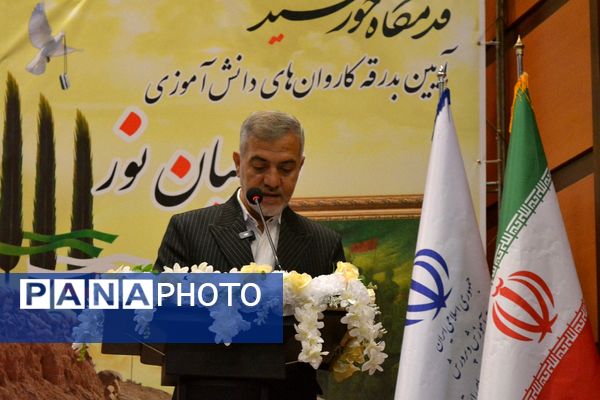 بدرقه دانش‌آموزان بهارستانی به راهیان‌نور