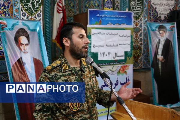 برگزاری مراسم «میقات صالحین»