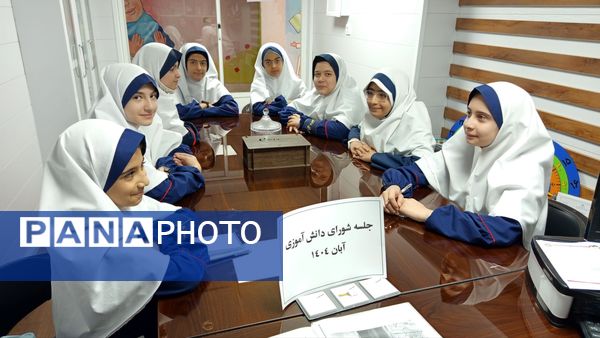 تمرین مسئولیت پذیری و گسترش فرهنگ مشارک جویی با جلسه شورای دانش آموزی