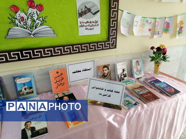 گرامیداشت هفته کتاب و کتابخوانی در دبیرستان حاج مهدی روحانی شهرستان خلیل آباد 