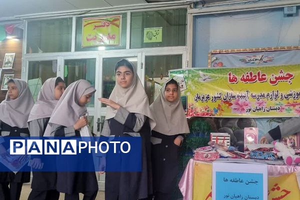 جشن عاطفه‌ها در دبستان دخترانه راهیان نور ناحیه دو شهرری 