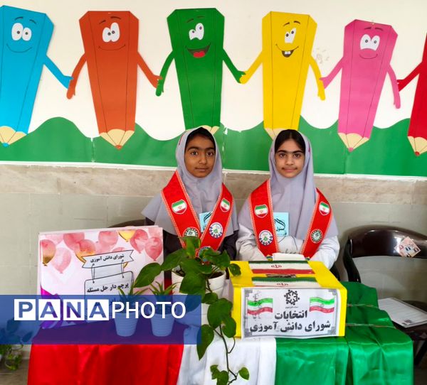 برگزاری بیست و هشتمین دوره انتخابات شورای دانش آموزی