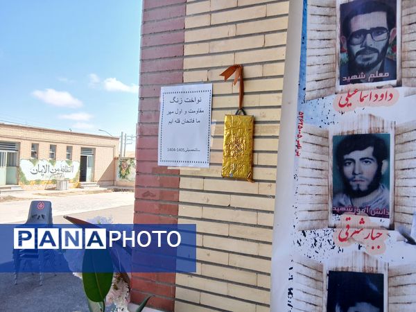 آغاز سال تحصیلی با گرامیداشت یاد و خاطره شهیدان در مدرسه فاطمیه شهرستان چاراویماق 