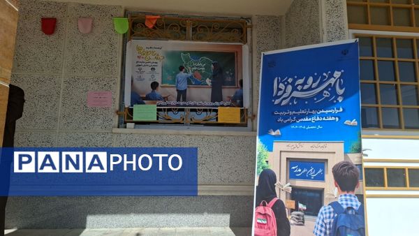 جشن عاطفه‌ها در مدارس اهر