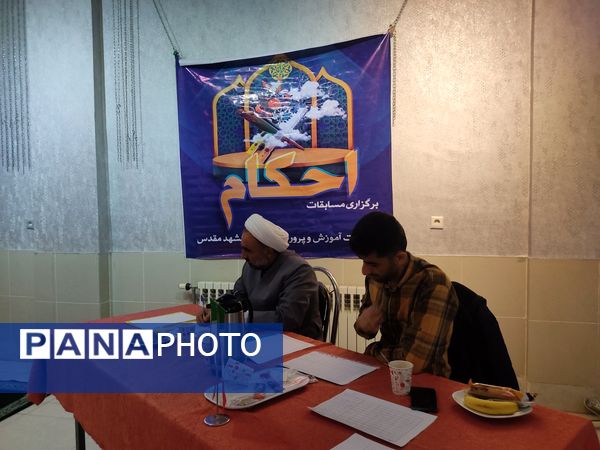 مسابقات قرآن ، عترت و نماز  پسران ناحیه سه مشهد مقدس