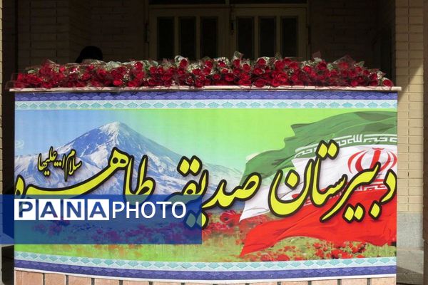 مسئولیت‌پذیری از جنس مدرسه