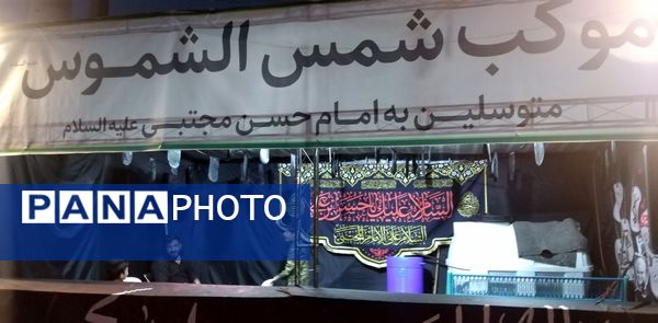 برگزاری موکب گام های عاشقی امام رضا (ع) در دبیرستان نمازی خواه مشهد