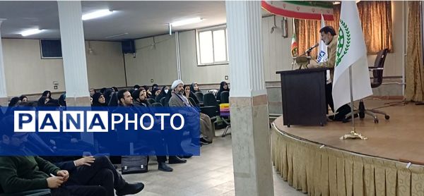 کارگاه آموزشی مربیان تشکل پیشتازان سازمان دانش‌آموزی ناحیه 2 کرج و شهرستان فردیس