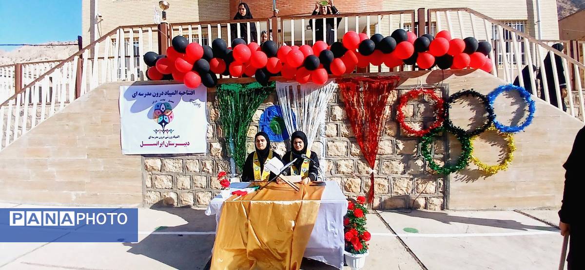 برگزاری المپیاد ورزشی درونمدرسهای در دبیرستان ایرانسل معمولان