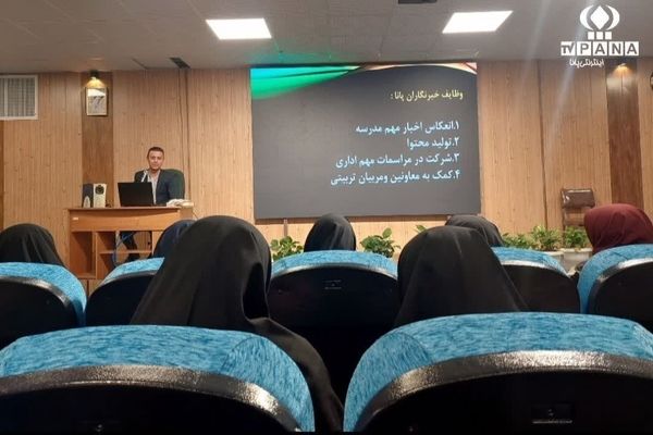 خبرگزاری پانا می‌تواند بستری مناسب برای کشف استعداد‌ دانش آموزان باشد