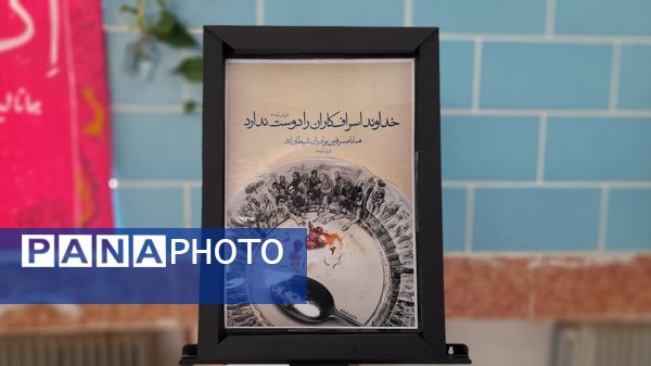 سفری به دنیای آیات قرآنی