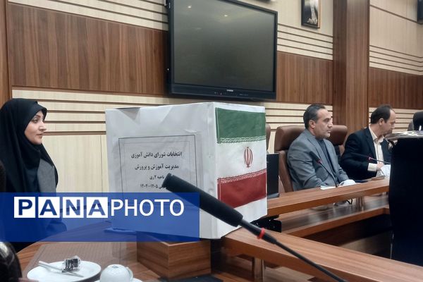 انتخابات شورای دانش آموزی منطقه‌ای با حضور معاون پرورشی و تربیت بدنی ناحیه دو شهرری 