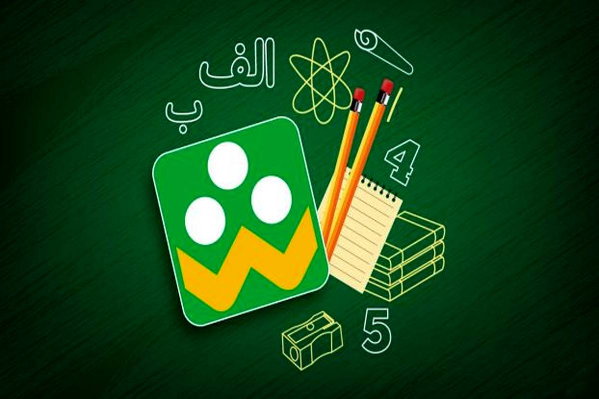 ابلاغ بخشنامه راهاندازی کلاس مجازی شاد
