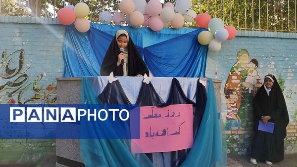 روز معلم ، جشن سپاس از بانیان پیشرفت و تعالی
