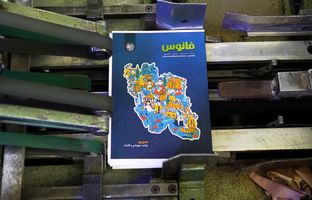 کتاب «فانوس»؛ همراه جدید مربیان برای پاسخ‌گویی و تولید محتوا