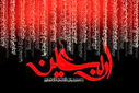 دلا خون گریه کن چون اربعین است