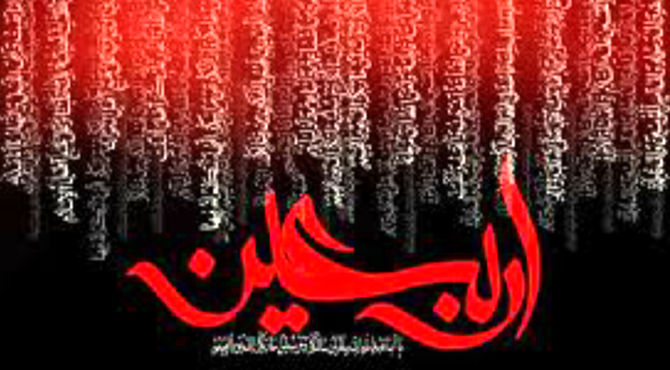 دلا خون گریه کن چون اربعین است