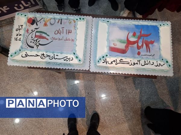 مراسم گرامیداشت روز دانش‌آموز  در دبیرستان حاج مصطفی حاج حسنی