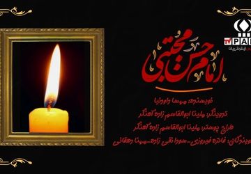 امام حسن(ع)؛ مظلوم‌ترین غریب تاریخ