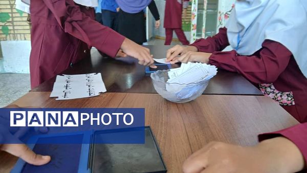 انتخابات شورای دانش‌آموزی دبستان شهید مطهری فین 