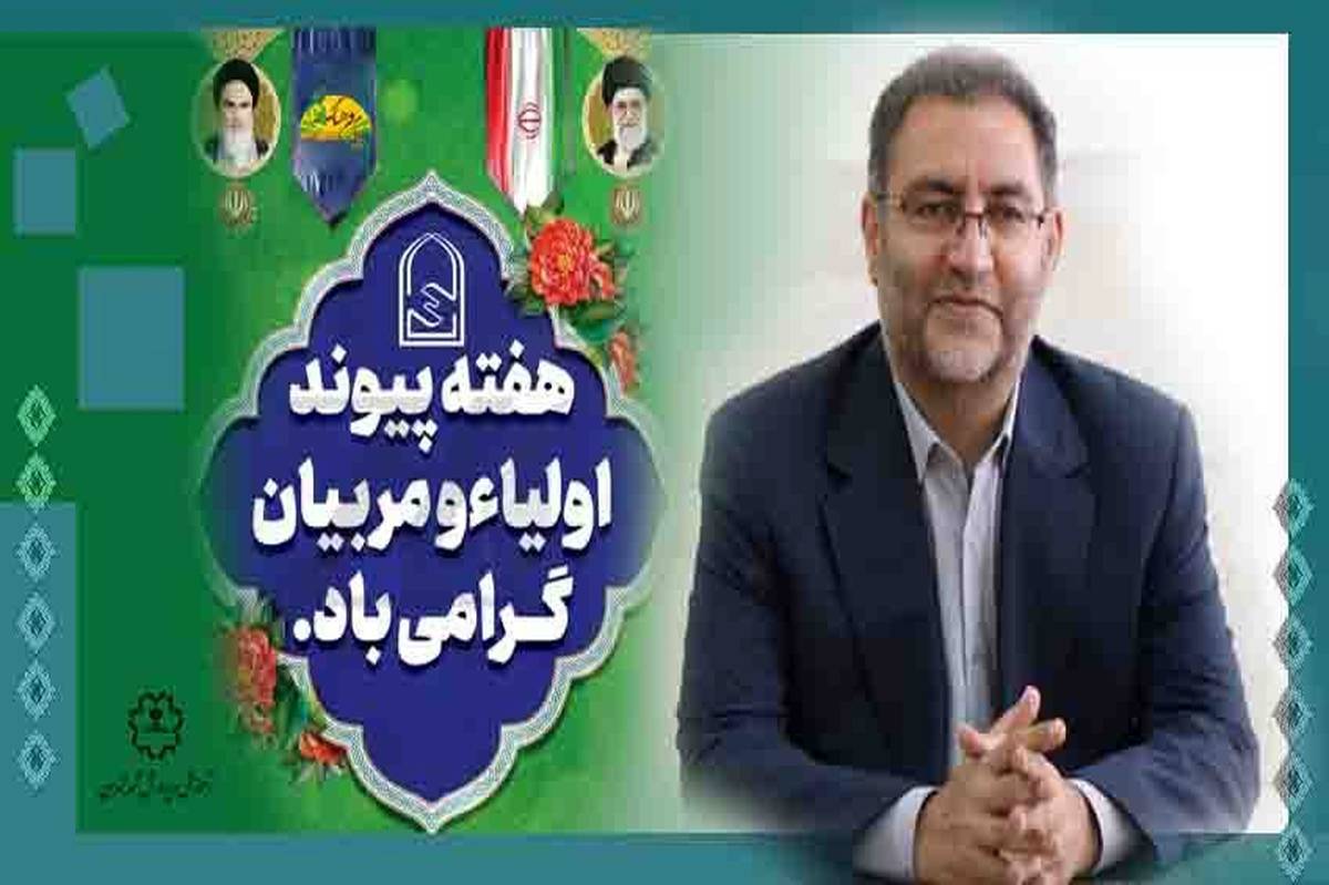 انجمن اولیاء و مربیان مظهر همکاری خانه و مدرسه در امر تعلیم و تربیت دانش آموزان است