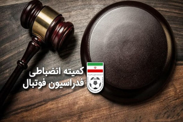 استقلال نقره داغ شد، رویایی‌ها محکوم