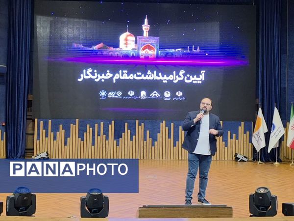 مراسم پاسداشت مقام شامخ خبرنگار در مشهد