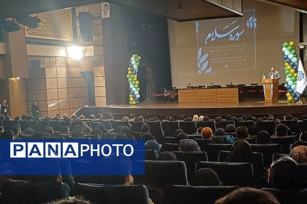 آیین آغاز سال تحصیلی نو دانشجویان دانشگاه بین‌المللی سوره