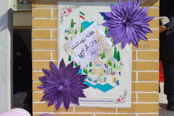 جشنواره‌ای برای حال خوب دانش‌آموزان در ملارد