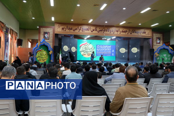 اختتامیه قطبی جشنواره  فرهنگی و هنری امید فردا در مشهد