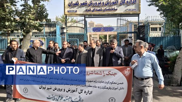 حضور پرشور فرهنگیان منطقه ۱۴ در مراسم تشییع پیکرهای شهدای جنگ ۱۲ روزه