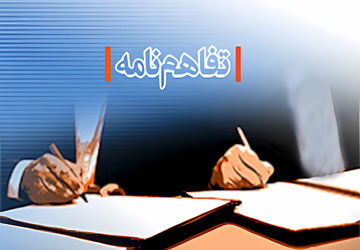 تفاهم‌نامه همکاری معاونت آموزش ابتدایی و سازمان آموزش‌وپرورش استثنایی امضا می‌شود