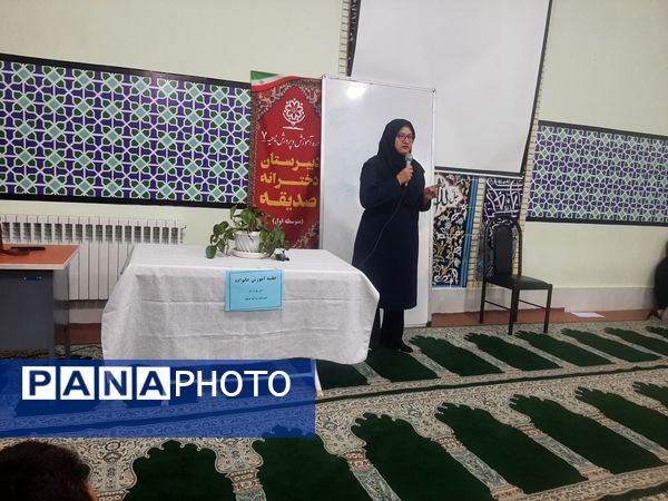 اولین جلسه هدایت تحصیلی برای والدین در دبیرستان صدیقه یک 