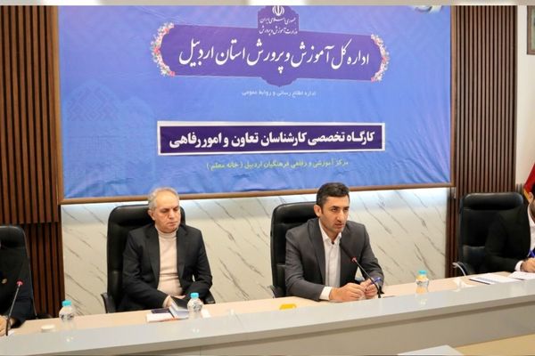 رصد مستمر فعالیت‌ها و ارتقای کیفیت خدمات دهی مراکز رفاهی و درمانی فرهنگیان