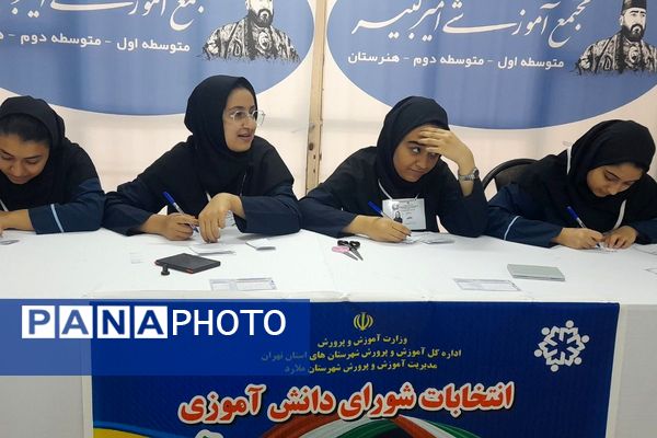 تجلی شور انتخاباتی در مدرسه امیرکبیر