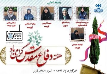 به یاد زنانِ در پشت جبهه ها