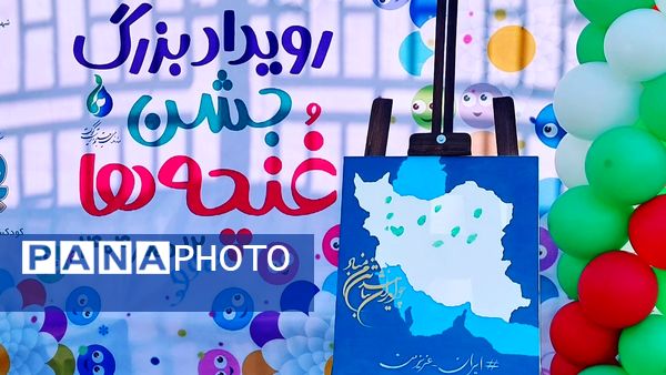 شکوفایی غنچه‌های علم در باغ آموزش و پرورش منطقه ۵