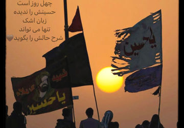 اربعین حسینی
