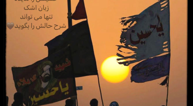 اربعین حسینی